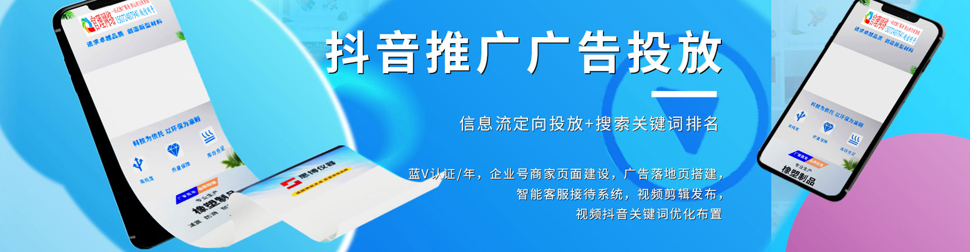 安康百度广告推广