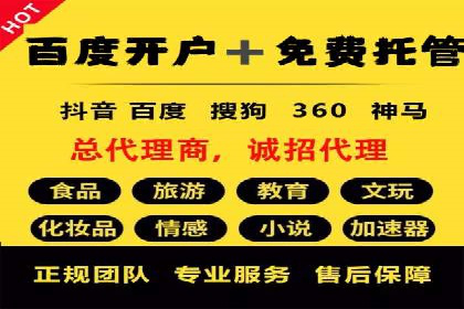 电商领域推广开户费用大揭底